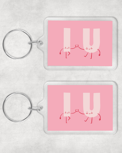 Keyring Gift | I Love You | Couples, Best Friend Keyring Gift